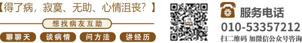 胖女肥逼播放北京中医肿瘤专家李忠教授预约挂号